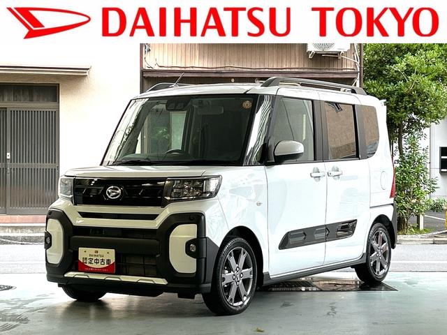 タントファンクロスターボ ナビ・ドラレコ・ETC・バックカメラ付保証 新車保証・まごころ保証 1年間・走行距離無制限付き・7インチナビ・バックカメラ・ドラレコ・ETC装備・LEDヘッドライト装備・シートヒーター装備(東京都)の中古車