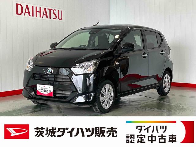ミライースＸ　リミテッドＳＡIIIダイハツ認定中古車ｌＬＥＤヘッドライトｌキーレスエントリーｌＡＢＳｌエアバッグｌコーナーセンサーｌエアコンｌスマートアシストｌ保証／整備付（茨城県）の中古車
