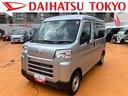 保証　新車保証・まごころ保証　１年間・走行距離無制限付き・ワイドＢｌｕｅｔｏｏｔｈ／ＵＳＢチューナー装備・スマートアシスト装備（東京都）の中古車