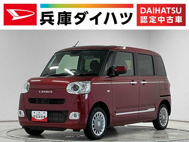 ムーヴキャンバスセオリーＧターボ　４ＷＤ　クルコン　両側電動スライドドア走行無制限１年保証　両側電動スライドドア　４ＷＤ　アダプティブクルーズコントロール　前後コーナーセンサー　前席シートヒーター　ホットカップホルダー　オートハイビーム　ＬＥＤヘッドライト　スマートキー（兵庫県）の中古車