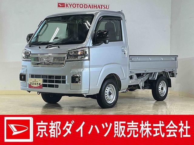 ハイゼットトラックＥＸＴ　ワンオーナー　４ＷＤ　ナビ　３方開　荷台作業灯ワンオーナー　４ＷＤ　ナビ　３方開　荷台作業灯　前後コーナーセンサー　オートマチックハイビーム　Ｂｌｕｅｔｏｏｔｈ　ＵＳＢ接続　ＬＥＤヘッドライト　スマートキー　フォグライト　アイドリングストップ（京都府）の中古車