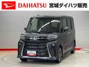 （宮城県）の中古車
