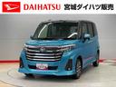 （宮城県）の中古車
