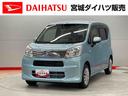 （宮城県）の中古車
