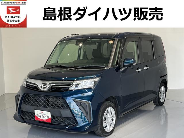 トールＸ（島根県）の中古車