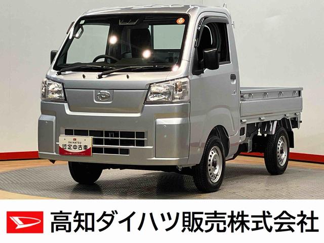 ハイゼットトラックスタンダード　農用スペシャル　４ＷＤ荷台作業灯　衝突被害軽減システム　オートハイビーム　オートライ　クリアランスソナー　デフロック（高知県）の中古車