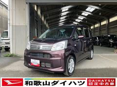ムーヴ 中古車 ＸリミテッドＩＩ　ＳＡＩＩＩ軽自動車　衝突安全ボディ　衝突被害軽減ブレーキ　プッシュスタートボタン　オートエアコン　シートヒーター　バックモニター　オーディオレス　オートハイビーム　ベンチシート　１４インチアルミホイール