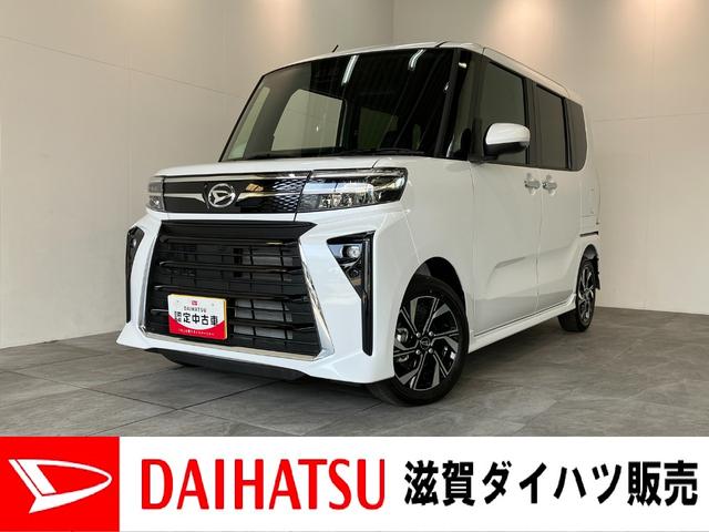 タントカスタムXリミテッド レーダークルーズ 届出済未使用車衝突被害軽減ブレーキ コーナーセンサー バックカメラ(ナビ装着時用) 両側電動スライドドア 前席シートヒーター 電動パーキングブレーキ LED オートライト オートエアコン レーダークルーズ(滋賀県)の中古車