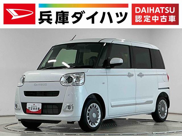 ムーヴキャンバスセオリーＧ　両側電動スライド　コーナーセンサー　スマートキー走行無制限１年保証　両側電動スライドドア　前後コーナーセンサー　前席シートヒーター　ホットカップホルダー　オートハイビーム　ＬＥＤヘッドライト　プッシュスタート　横滑り防止装置　オートエアコン（兵庫県）の中古車