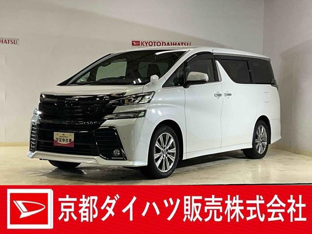ヴェルファイア2.5Z Aエディション ゴールデンアイズ(京都府)の中古車