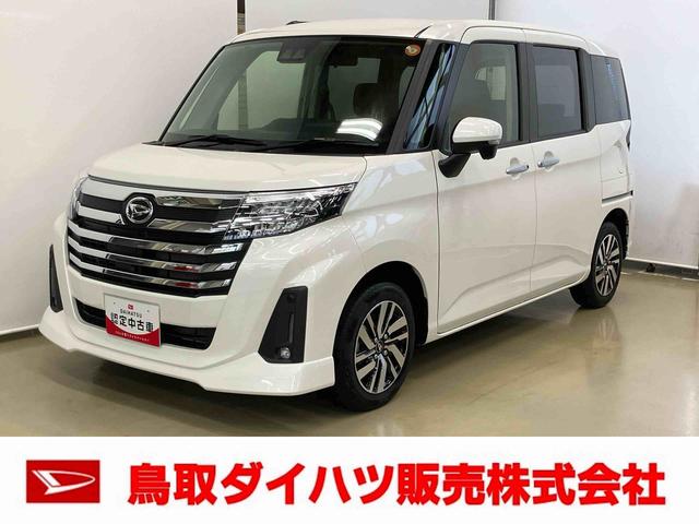 トールカスタムGスマートアシスト付き 両側電動スライドドア キーフリーシステム ステアリングスイッチ オートエアコン オートライト・ハイビーム アルミホイール ディスプレイオーディオ付き パノラマモニター付き(鳥取県)の中古車