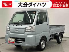 ハイゼットトラック 中古車 スタンダード　農用スペシャル　ワンオーナー走行距離無制限１２ヶ月保証付き　点検記録簿　ワンオーナー　切替４ＷＤ　エアバック　ＡＣ　車線逸脱警報　パワーステアリング　センターデフロック　デュアルエアバック　オートライト　衝突被害軽減システム
