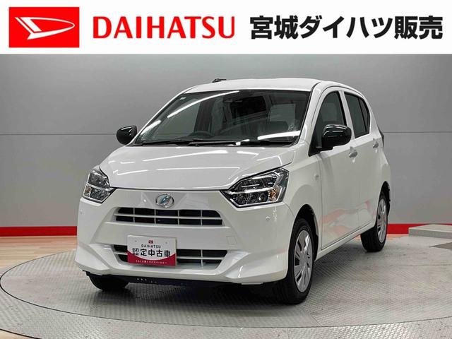 ミライースＸ　ＳＡIIIレーダーブレーキ　キ−レス　オートハイビーム　禁煙　４ＷＤ　ワンオーナー　運転席エアバッグ　ＡＢＳ　記録簿　ＬＫＡ　Ｗエアバック（宮城県）の中古車