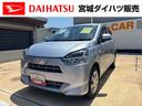 （宮城県）の中古車
