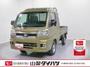 スマートアシスト・コーナーセンサー・切り替え式４ＷＤ（ＣＶＴ車）・ＬＥＤヘッドランプ・ＬＥＤフォグランプ・ＬＥＤ大型作業灯・プッシュエンジンスタート（山梨県）の中古車