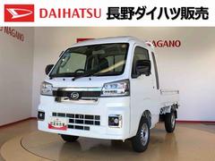 ハイゼットトラック 中古車 ジャンボエクストラ４ＷＤ　プッシュスタートエンジン　キーフリーシステム　電動格納ドアミラー　エアコン　パワステ　ＬＥＤヘッドランプ　衝突被害軽減システム　横滑り防止機能　アイドリングストップ　ＡＢＳ