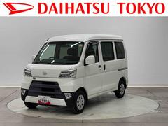 ハイゼットカーゴ 中古車 クルーズＳＡＩＩＩ　純正ナビ　バックカメラ　ＥＴＣ　ドラレコ保証１年間・距離無制限付き　電動格納ミラー　パワーウィンドウ　ＬＥＤヘッドライト　オートハイビーム　アイドリングストップ　リヤコーナーセンサー　Ｂｌｕｅｔｏｏｔｈオーディオ　ＤＶＤ再生　フルセグ