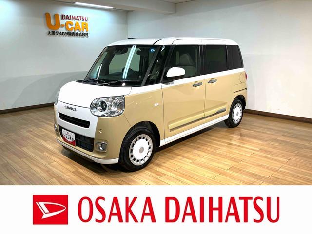 ムーヴキャンバスストライプスG 鑑定書/R8年式/点検整備渡し/新車保証走行9キロ/R8年登録済み未使用車/衝突軽減ブレーキ/コーナーセンサー/バックカメラ/両側電動スライドドア/LEDヘッドライト/フォグランプ/シートヒーター電動パーキング/ブレーキホールド/キーフリー(大阪府)の中古車