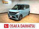 （大阪府）の中古車