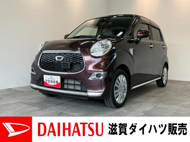 キャストスタイルX SAII フルセグナビ バックカメラ LED衝突被害軽減ブレーキ スマアシ2 フルセグナビ DVD再生 Bluetooth USB バックカメラ ETC LED オートライト オートエアコン スマートキー 電動格納式ミラー エコアイドル(滋賀県)の中古車