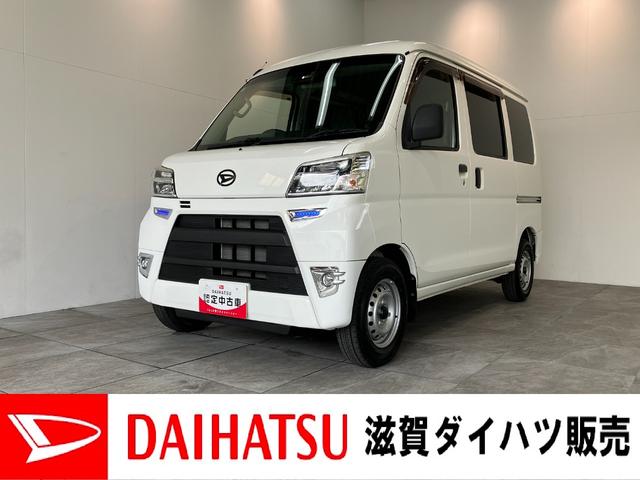 ハイゼットカーゴスペシャルSA3 4WD CDステレオ AT車 LEDライト衝突被害軽減ブレーキ スマアシ CDステレオ オートライト マニュアルレベリング 両側スライドドア LEDヘッドライト エコアイドル パートタイム4WD タイヤ4本新品交換済み(滋賀県)の中古車