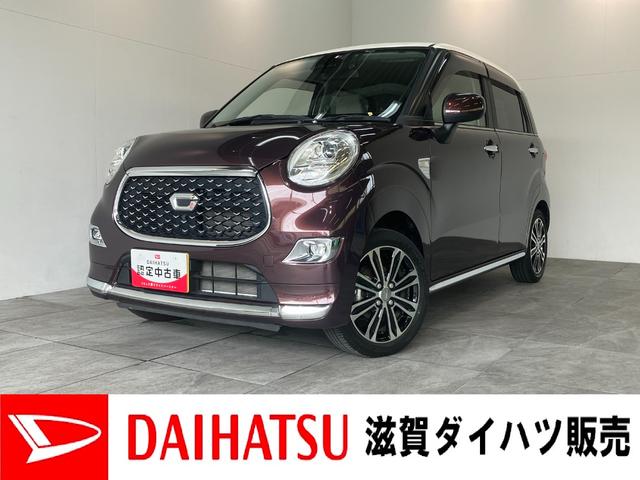 キャストスタイルＧ　ＶＳ　ＳＡ３　フルセグナビ　Ｐカメラ　ドラレコ衝突被害軽減ブレーキ　スマアシ３　フルセグナビ　ＤＶＤ再生　Ｂｌｕｅｔｏｏｔｈ　ＵＳＢ　パノラマカメラ　前後ドラレコ　前席シートヒーター　ＬＥＤ　オートライト　オートエアコン　電格ミラー　スマートキー（滋賀県）の中古車