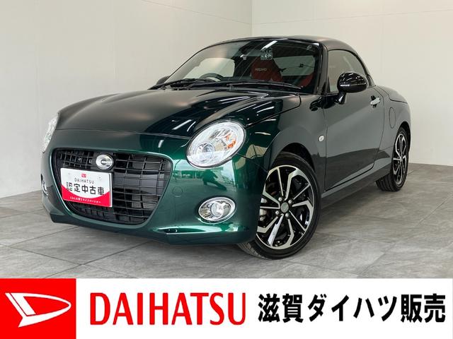 コペンセロS フルセグナビ バックカメラ HKSマフラー ドラレコフルセグナビ DVD再生 Bluetooth USB Bカメラ ドラレコ シートヒーター エクスプレイ仕様アルミ HKSマフラー MOMO製ハンドル レカロシート ビルシュタイン製ショックアブソーバー(滋賀県)の中古車