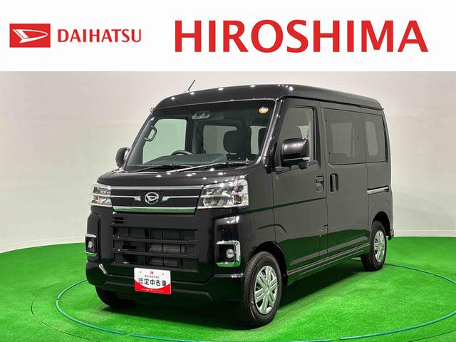 アトレーRS(広島県)の中古車