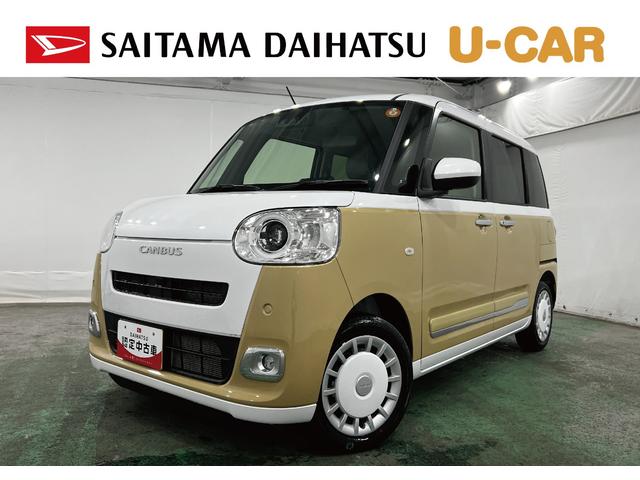 ムーヴキャンバスストライプスＧ　走行１５０３キロ／クリアランスソナー１年保証・走行距離無制限　サイドエアバック　クリアランスソナー　オートマチックハイビーム　オートライト　ＬＥＤヘッドライト　ベンチシート　シートヒーター　両側電動スライドドア（埼玉県）の中古車