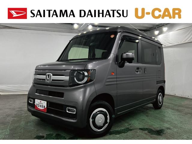 Ｎ−ＶＡＮ＋スタイルファン　走行４２２４８キロ／タイヤ４本交換／喫煙車／ナビ一年保証・走行距離無制限　フルセグナビ　Ｂｌｕｅｔｏｏｔｈ　バックカメラ　ドラレコ　ＥＴＣ　オートライト　ＬＥＤヘッドライト（埼玉県）の中古車