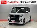 （宮城県）の中古車