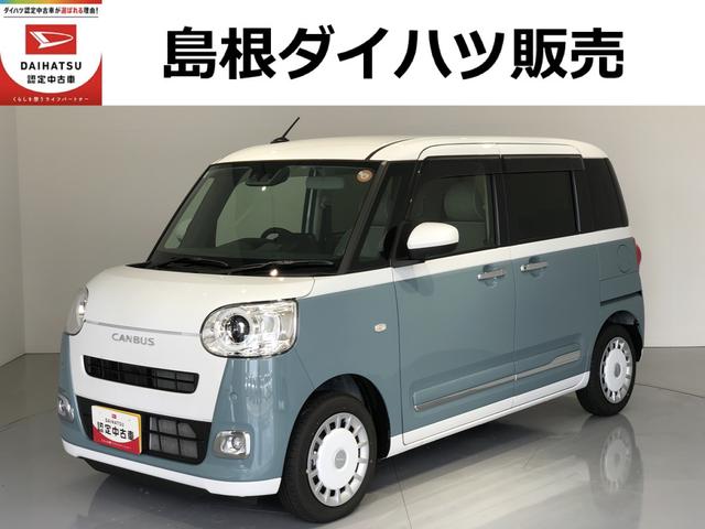 ムーヴキャンバスストライプスG(島根県)の中古車