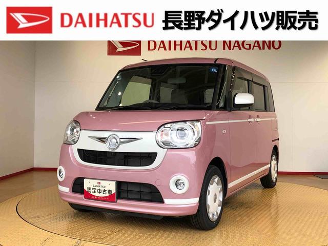 ムーヴキャンバスＧホワイトアクセントリミテッド　ＳＡIII２ＷＤ　両側電動スライドドア　オートライト　衝突被害軽減システム　横滑り防止機能　プッシュスタート　スマートキー　オートエアコン　パワーウインドウ　電動格納ドアミラー　アイドリングストップ　ＡＢＳ（長野県）の中古車