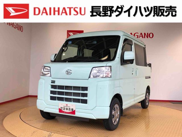 ハイゼットカーゴデッキバンG4WD プッシュスタートエンジン キーフリーシステム エアコン パワステ 電動格納ドアミラー パワードアロック 衝突被害軽減システム 横滑り防止機能 アイドリングストップ ABS(長野県)の中古車
