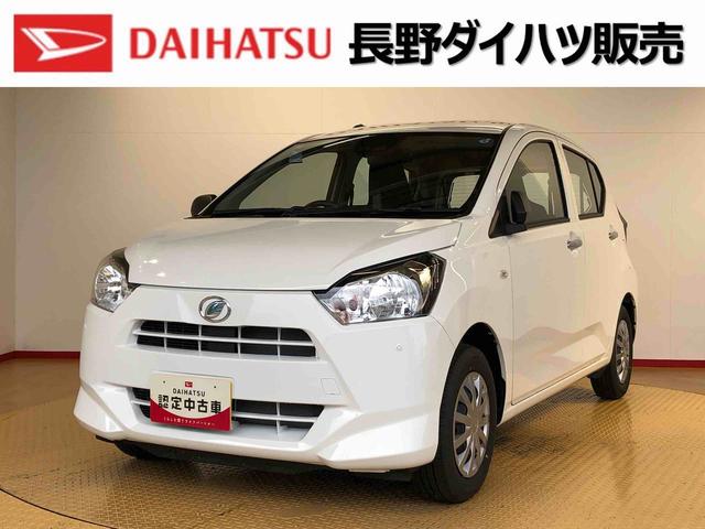 ミライースL SAIII2WD オートライト アイドリングストップ キーレスエントリー 衝突被害軽減システム 横滑り防止機能 マニュアルエアコン パワステ パワーウインドウ ABS(長野県)の中古車