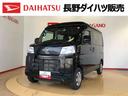 ４ＷＤ　プッシュスタートエンジン　キーフリーシステム　エアコン　パワステ　電動格納ドアミラー　パワードアロック　　衝突被害軽減システム　横滑り防止機能　アイドリングストップ　ＡＢＳ（長野県）の中古車