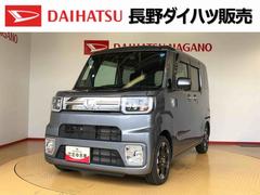 ウェイク 中古車 ＧターボリミテッドＳＡＩＩＩ４ＷＤ　ターボ　両側電動スライドドア　衝突被害軽減システム　横滑り防止機能　アイドリングストップ　オートライト　オートエアコン　プッシュスタート　スマートキー　電動格納ドアミラー　ＡＢＳ