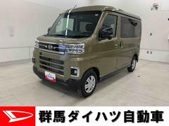 アトレー 中古車 ＲＳ　４ＷＤ両側電動スライドドア・プッシュスタートボタン・アイドリングストップ・ＬＥＤヘッドライト・オートライト・オートマチックハイビーム・オートエアコン・バックカメラ・電動格納式ドアミラー・スマートアシスト