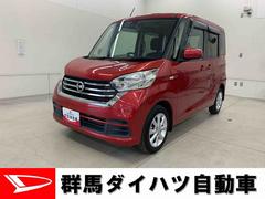 デイズルークス 中古車 Ｘ　Ｖセレクション　２ＷＤ両側電動スライドドア・ＣＤチューナー・ドライブレコーダー・ＬＥＤヘッドライト・プッシュボタンスタート・アイドリングストップ・オートエアコン・全方位モニター・電動格納式ドアミラー