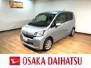 （大阪府）の中古車