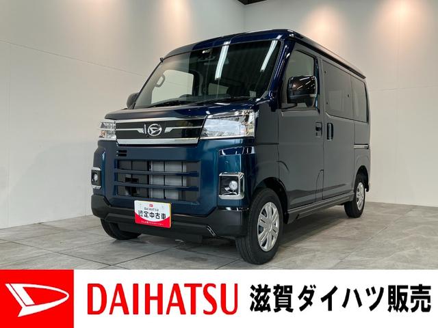 アトレーＲＳ　４ＷＤ　ターボ　レーダークルーズ　届出済未使用車衝突被害軽減ブレーキ　コーナーセンサー　４ＷＤ　ターボ　バックカメラ（ナビ装着時用）　両側電動スライドドア　ＬＥＤ　オートライト　レーダークルーズ　オートエアコン　スマートキー　エコアイドル（滋賀県）の中古車