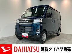 アトレー 中古車 ＲＳ　４ＷＤ　ターボ　レーダークルーズ　届出済未使用車衝突被害軽減ブレーキ　コーナーセンサー　４ＷＤ　ターボ　バックカメラ（ナビ装着時用）　両側電動スライドドア　ＬＥＤ　オートライト　レーダークルーズ　オートエアコン　スマートキー　エコアイドル