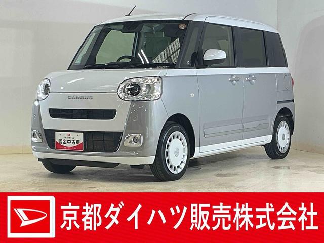 ムーヴキャンバスストライプスG ワンオーナー バックカメラ シートヒーターワンオーナー バックカメラ 両側電動スライドドア ホットカップホルダー シートヒーター 前後コーナーセンサー 電子パーキング オートマチックハイビーム オートブレーキホールド USBチャージャー(京都府)の中古車