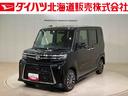 （北海道）の中古車