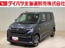 （北海道）の中古車