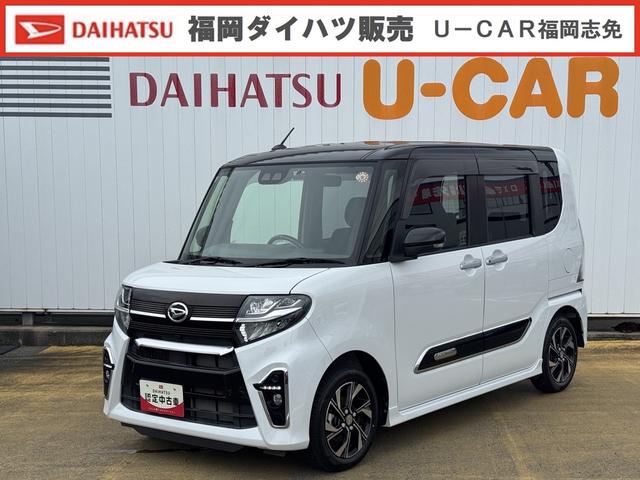 タントカスタムＸナビ地デジＴＶ　全方位カメラ　Ｂｌｕｅｔｏｏｔｈ　スマートキー　　前ドライブレコーダー　　両側電動スライドドア　オートライト　ＬＥＤヘッドライト　衝突軽減ブレーキ　横滑り防止装置　アイドリングストップ（福岡県）の中古車
