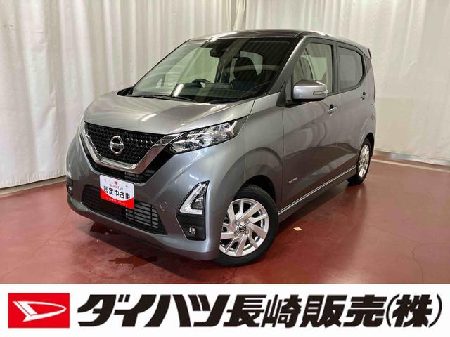 デイズハイウェイスター X プロパイロットエディション下取車 ナビ 全周囲モニター ドラレコ 衝突被害軽減システム アダプティブクルーズコントロール 電子パーキング ETC スマートキー プッシュスタート SOSボタン LEDヘッドライト(長崎県)の中古車