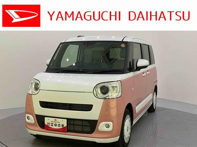 ムーヴキャンバスストライプスG両側PSドア 電動格納ドアミラー シートヒータ LEDライト スマートキー キーフリー 運転席エアバック ABS バックアイカメラ(山口県)の中古車