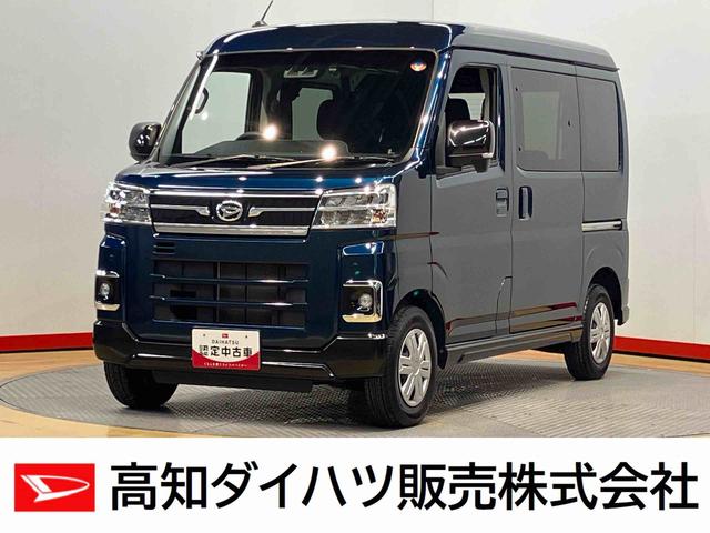 アトレーＲＳ７インチナビ　後方カメラ　ドラレコ　ＥＴＣ　Ｂｌｕｅｔｏｏｔｈ接続　ＵＳＢ入力端子　キーフリー　衝突被害軽減システム　左右電動スライドドア　ＬＥＤヘッドライト　オートハイビーム　オートライト（高知県）の中古車