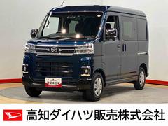 アトレー 中古車 ＲＳ７インチナビ　後方カメラ　ドラレコ　ＥＴＣ　Ｂｌｕｅｔｏｏｔｈ接続　ＵＳＢ入力端子　キーフリー　衝突被害軽減システム　左右電動スライドドア　ＬＥＤヘッドライト　オートハイビーム　オートライト